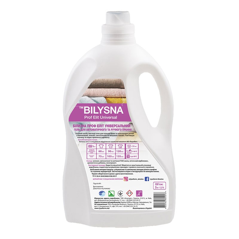 Засіб для прання білизни «Білизна проф еліт універсальний», 5000 мл